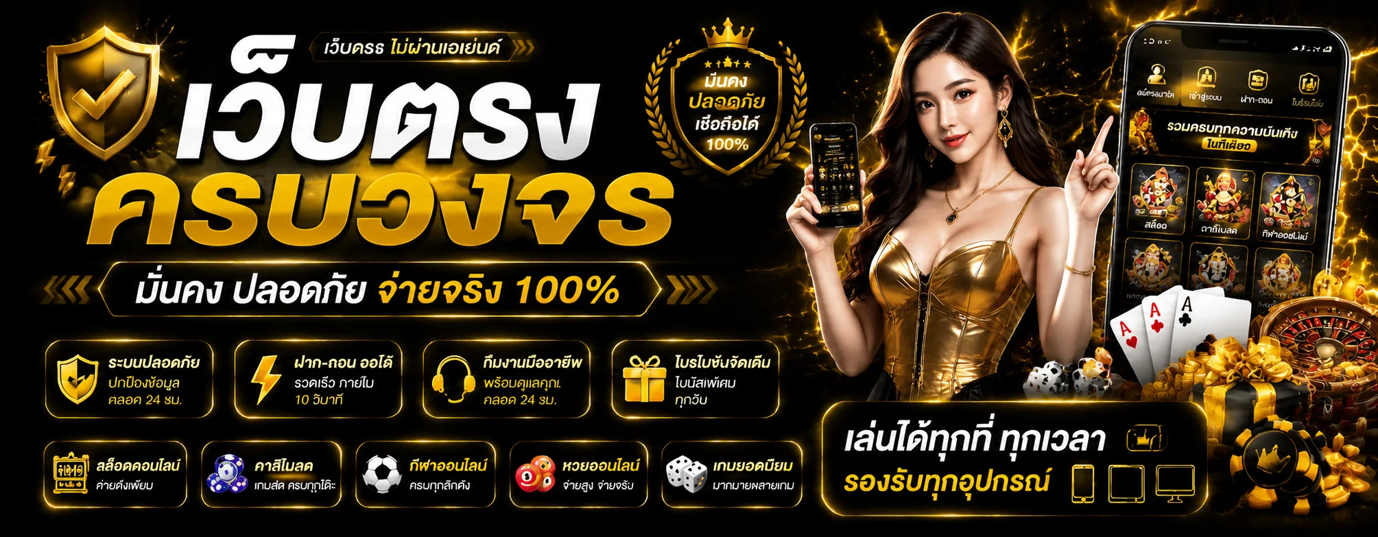 ภาพรวมสล็อตออนไลน์ คาสิโน และกีฬาออนไลน์บน VAK88